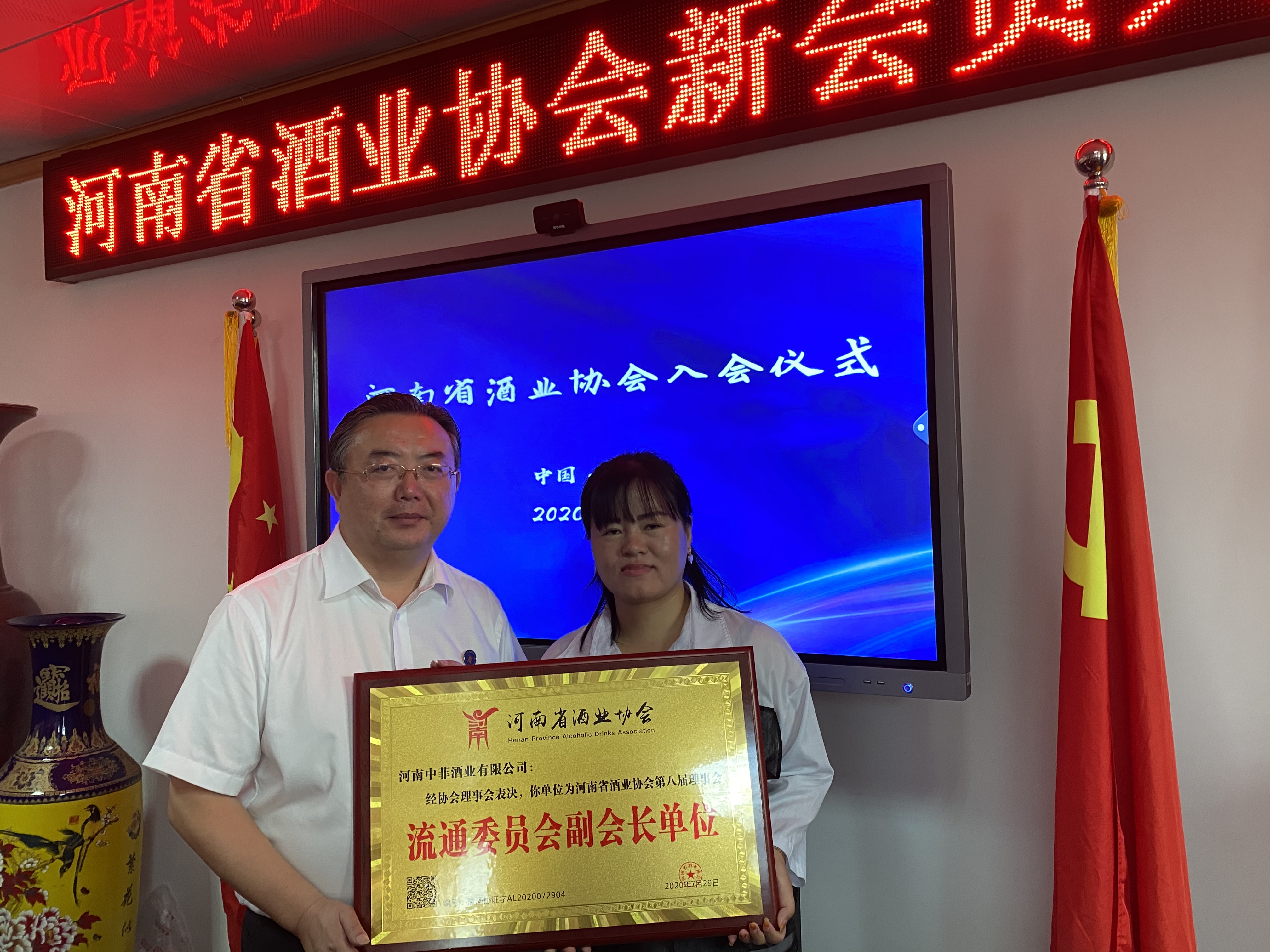 副会长单位授牌.jpg